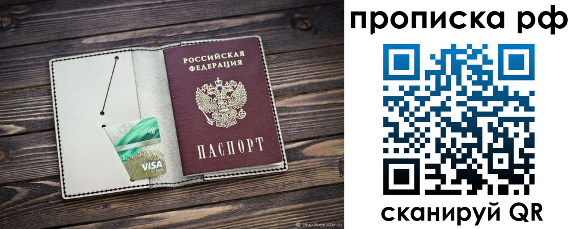 прописка поиск в Дальнегорске