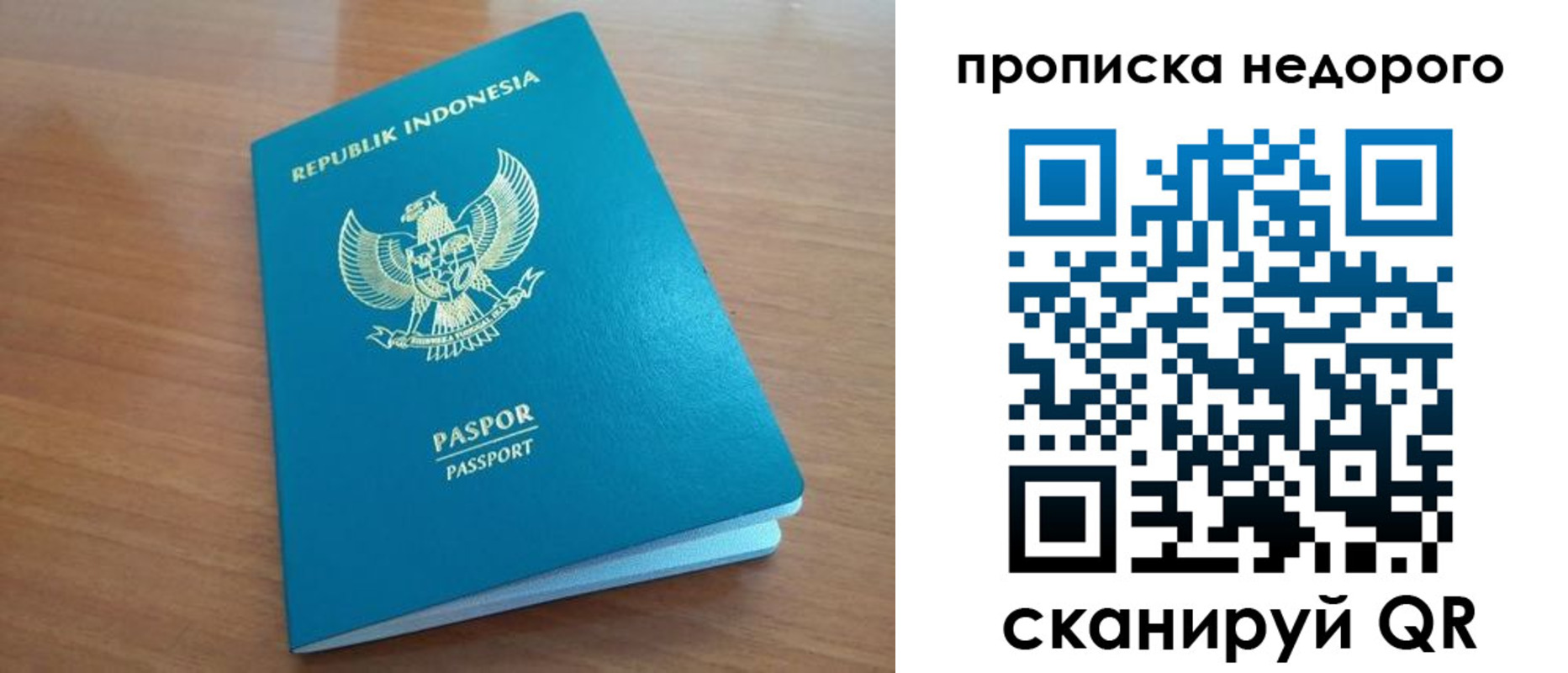 временная регистрация для школы в Дальнегорске